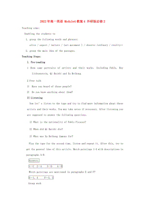 2022年高一英語 Module4教案4 外研版必修2