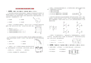 2022年高三物理 單元練習(xí)課件 人教版