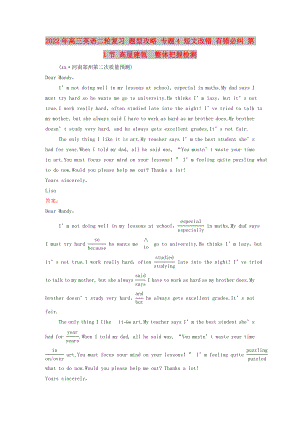 2022年高三英語二輪復(fù)習(xí) 題型攻略 專題4 短文改錯 有錯必糾 第1節(jié) 高屋建瓴　整體把握檢測