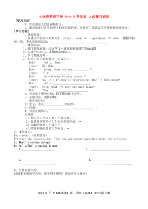 七年級英語下冊 Unit 5導(dǎo)學(xué)案 人教新目標(biāo)版