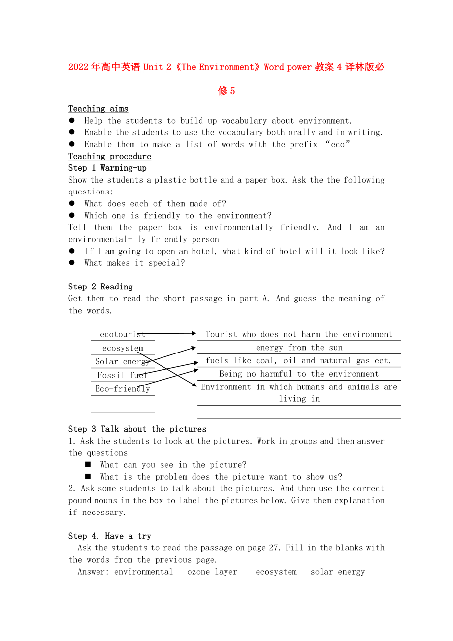 2022年高中英語(yǔ) Unit 2《The Environment》Word power教案4 譯林版必修5_第1頁(yè)