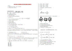 2022年高一下學(xué)期第三次月考化學(xué)試題 含答案(I)