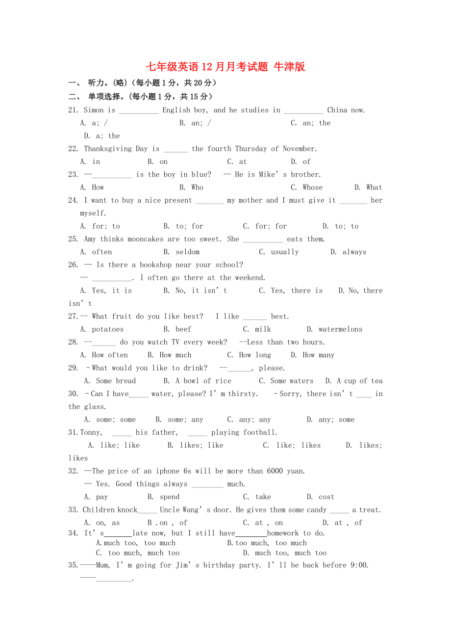 七年級(jí)英語(yǔ)12月月考試題 牛津版_第1頁(yè)