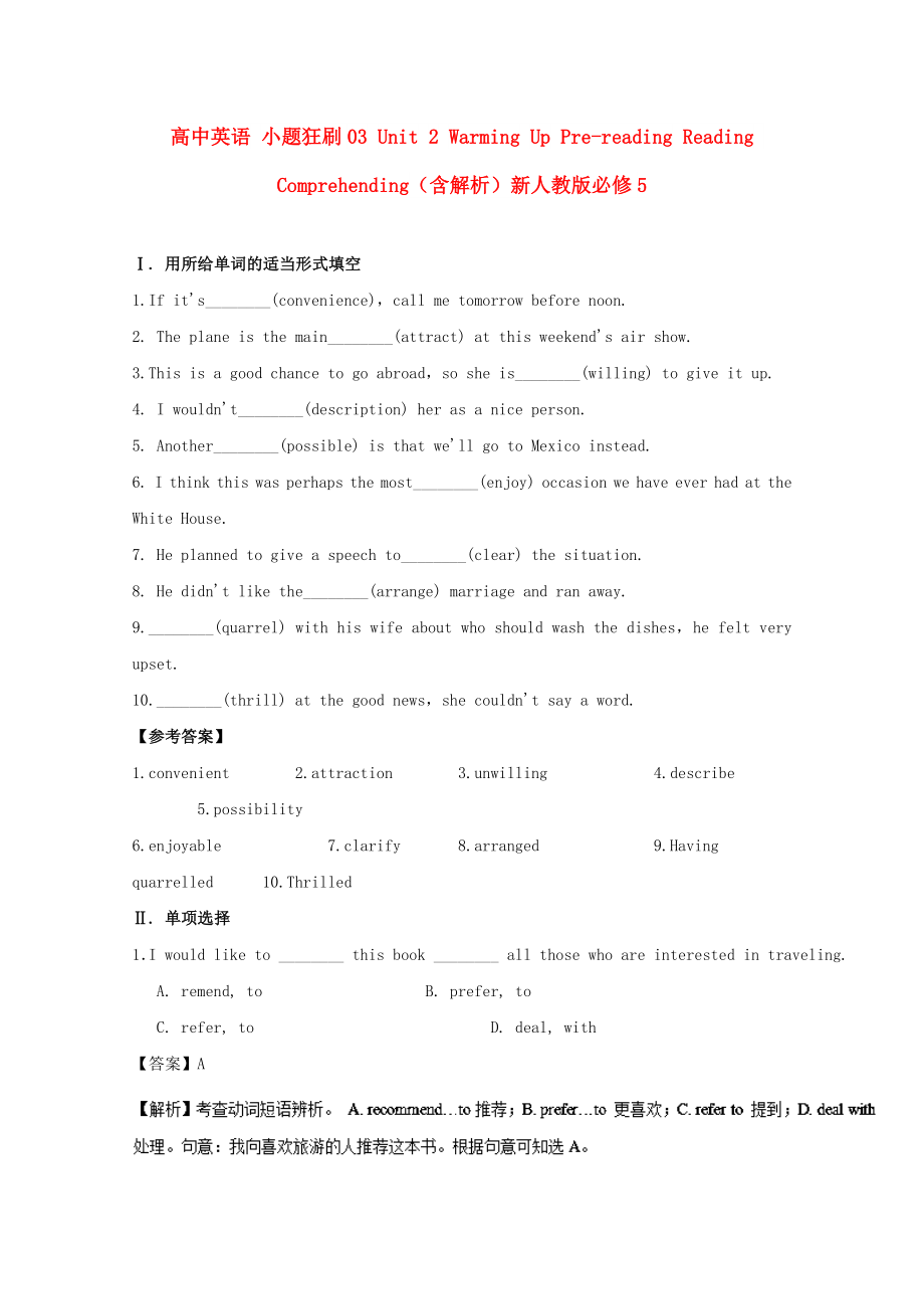 高中英语 小题狂刷03 Unit 2 Warming Up Pre-reading Reading Comprehending（含解析）新人教版必修5_第1页