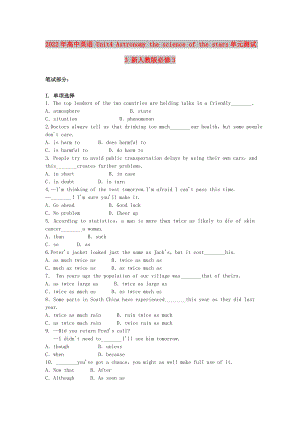 2022年高中英語(yǔ) Unit4 Astronomy the science of the stars單元測(cè)試3 新人教版必修3