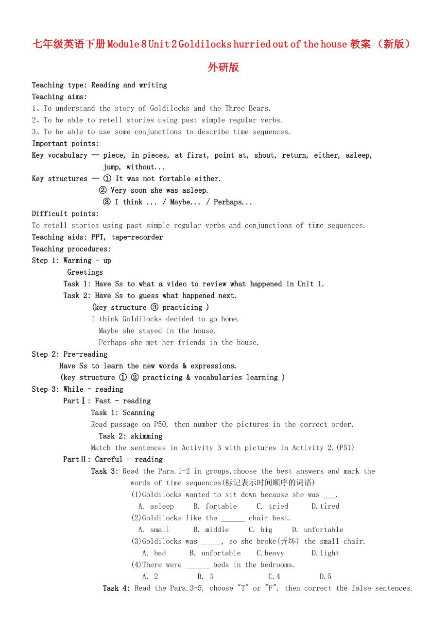 七年级英语下册 Module 8 Unit 2 Goldilocks hurried out of the house教案 （新版）外研版_第1页