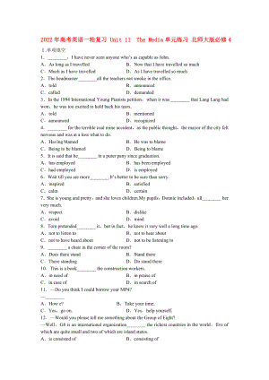 2022年高考英語(yǔ)一輪復(fù)習(xí) Unit 11　The Media單元練習(xí) 北師大版必修4