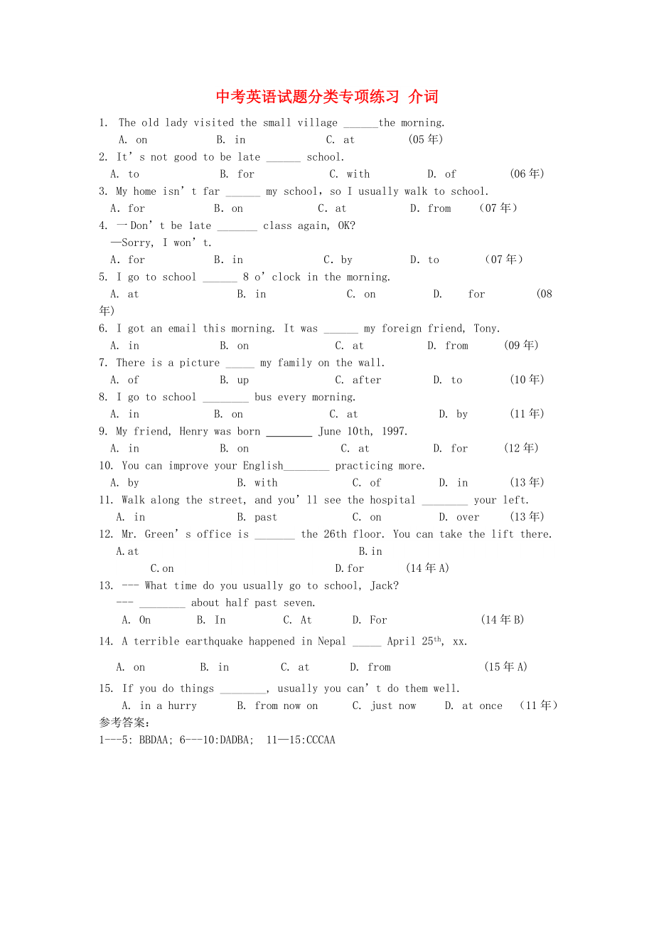 中考英语试题分类专项练习 介词_第1页