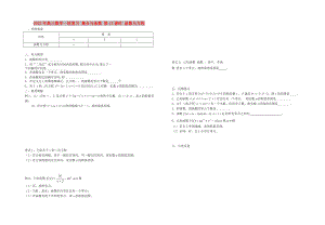 2022年高三數(shù)學一輪復習 集合與函數(shù) 第13課時 函數(shù)與方程