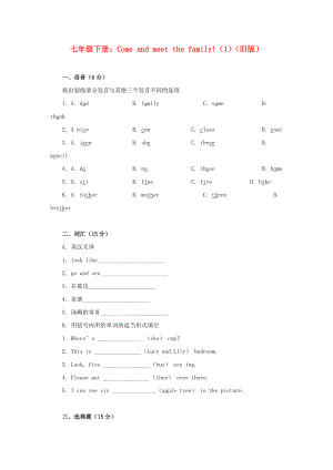 七年級(jí)下冊(cè)：Come and meet the family!（1）（舊版）