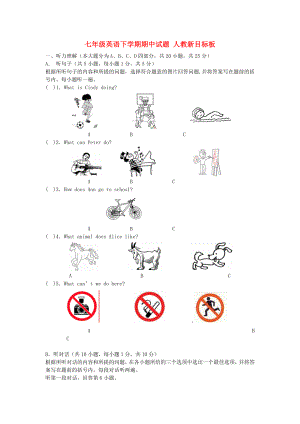 七年級英語下學(xué)期期中試題 人教新目標(biāo)板