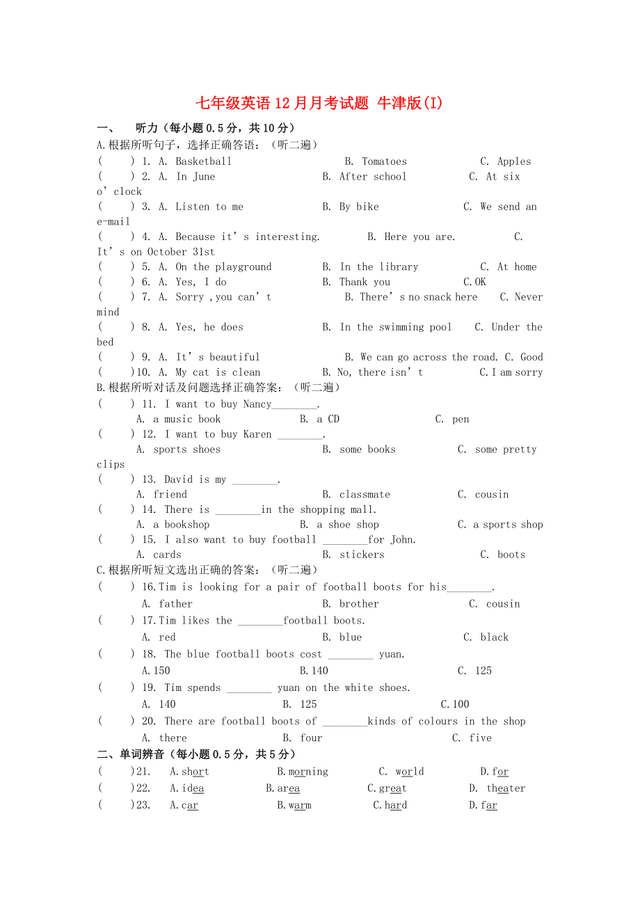 七年級英語12月月考試題 牛津版(I)_第1頁