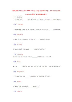 高中英語 Unit2 第三學(xué)時 Using LanguageReading, listening and speaking練習(xí) 新人教版必修1