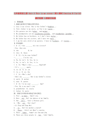 七年級(jí)英語上冊(cè) Unit 2 This is my sister（第3課時(shí)）Section B（1a-1d）課時(shí)檢測 人教新目標(biāo)版