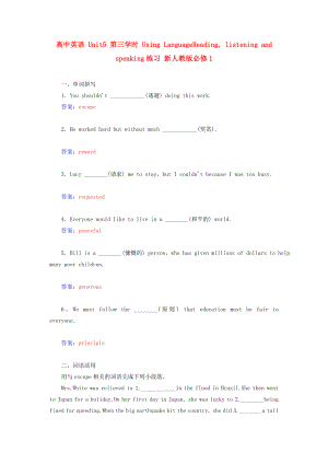 高中英語 Unit5 第三學(xué)時 Using LanguageReading, listening and speaking練習(xí) 新人教版必修1