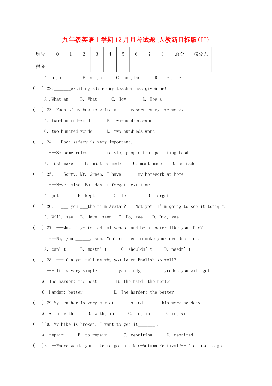 九年級英語上學(xué)期12月月考試題 人教新目標(biāo)版(II)_第1頁