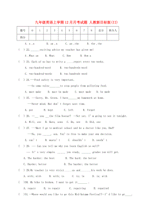 九年級英語上學期12月月考試題 人教新目標版(II)