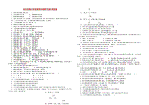 2022年高一上學(xué)期期中考試 生物 無答案