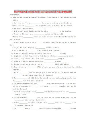 2022年高中英語(yǔ)《Unit2 Words and expressions》作業(yè) 蘇教版必修2