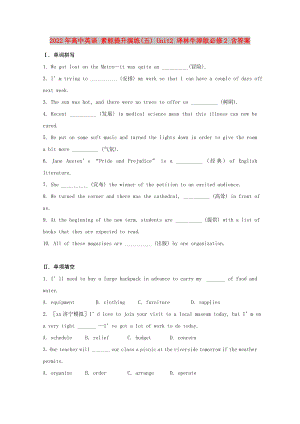 2022年高中英語(yǔ) 素能提升演練(五) Unit2 譯林牛津版必修2 含答案