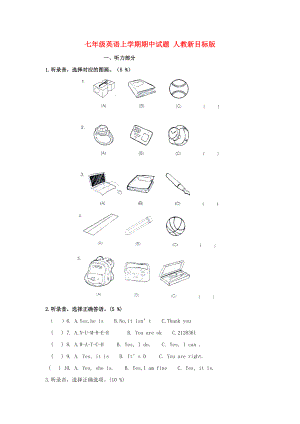 七年級(jí)英語上學(xué)期期中試題 人教新目標(biāo)版