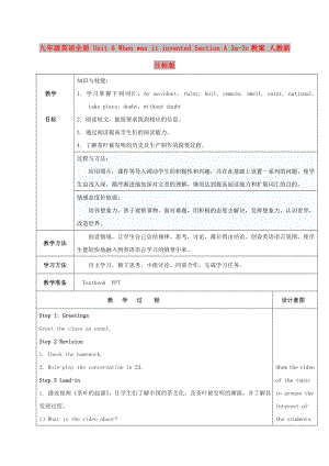 九年級英語全冊 Unit 6 When was it invented Section A 3a-3c教案 人教新目標(biāo)版