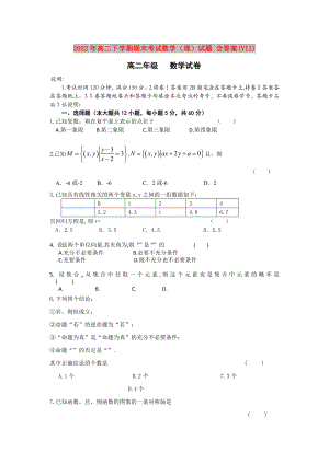 2022年高二下學期期末考試數(shù)學（理）試題 含答案(VII)