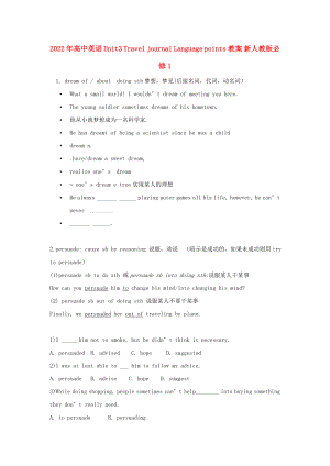 2022年高中英語 Unit3 Travel journal Language points教案 新人教版必修1