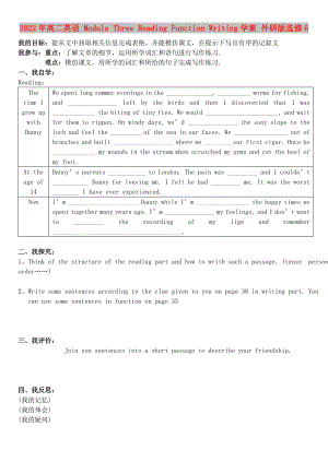 2022年高二英語 Module Three Reading Function Writing學(xué)案 外研版選修6