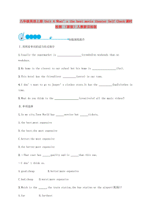 八年級(jí)英語(yǔ)上冊(cè) Unit 4 What’s the best movie theater Self Check課時(shí)檢測(cè) （新版）人教新目標(biāo)版