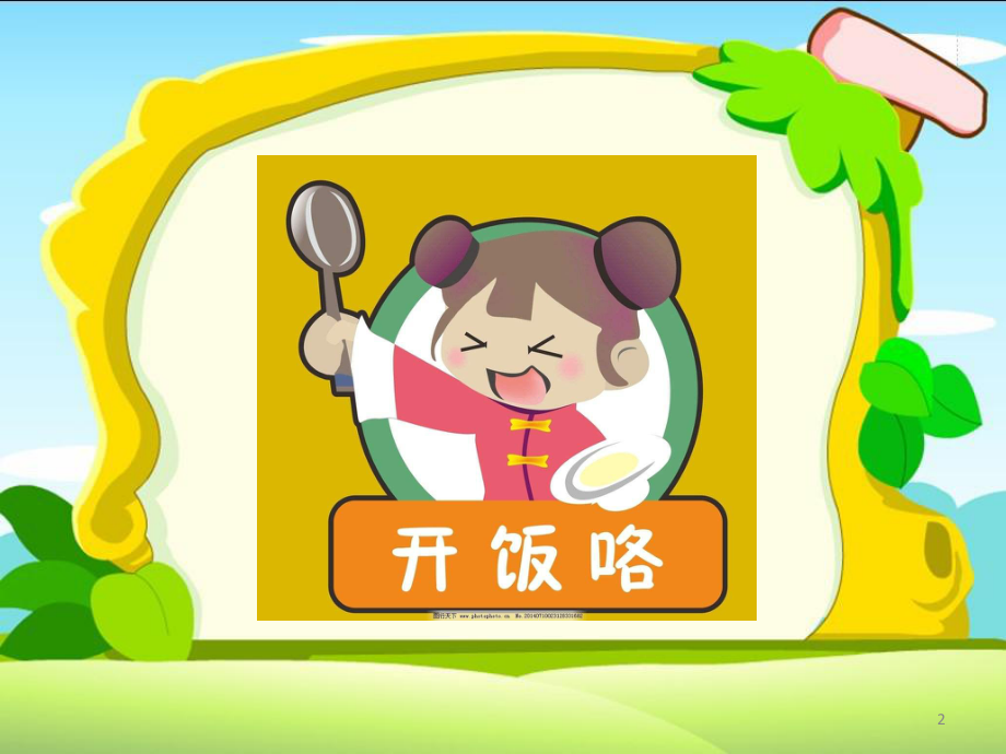 幼儿园吃饭美篇文字图片