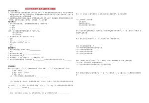 2022年高中數(shù)學(xué) 直線與圓學(xué)案 蘇教版