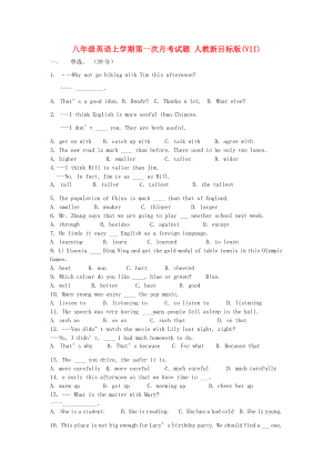 八年級(jí)英語(yǔ)上學(xué)期第一次月考試題 人教新目標(biāo)版(VII)