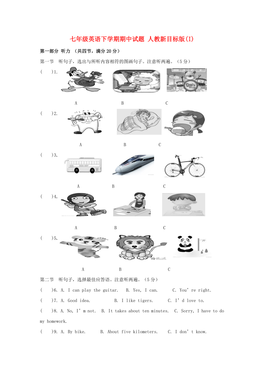 七年級(jí)英語(yǔ)下學(xué)期期中試題 人教新目標(biāo)版(I)_第1頁(yè)