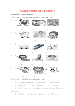 七年級(jí)英語(yǔ)下學(xué)期期中試題 人教新目標(biāo)版(I)