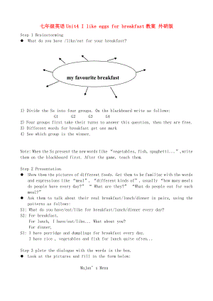 七年級英語Unit4 I like eggs for breakfast教案 外研版