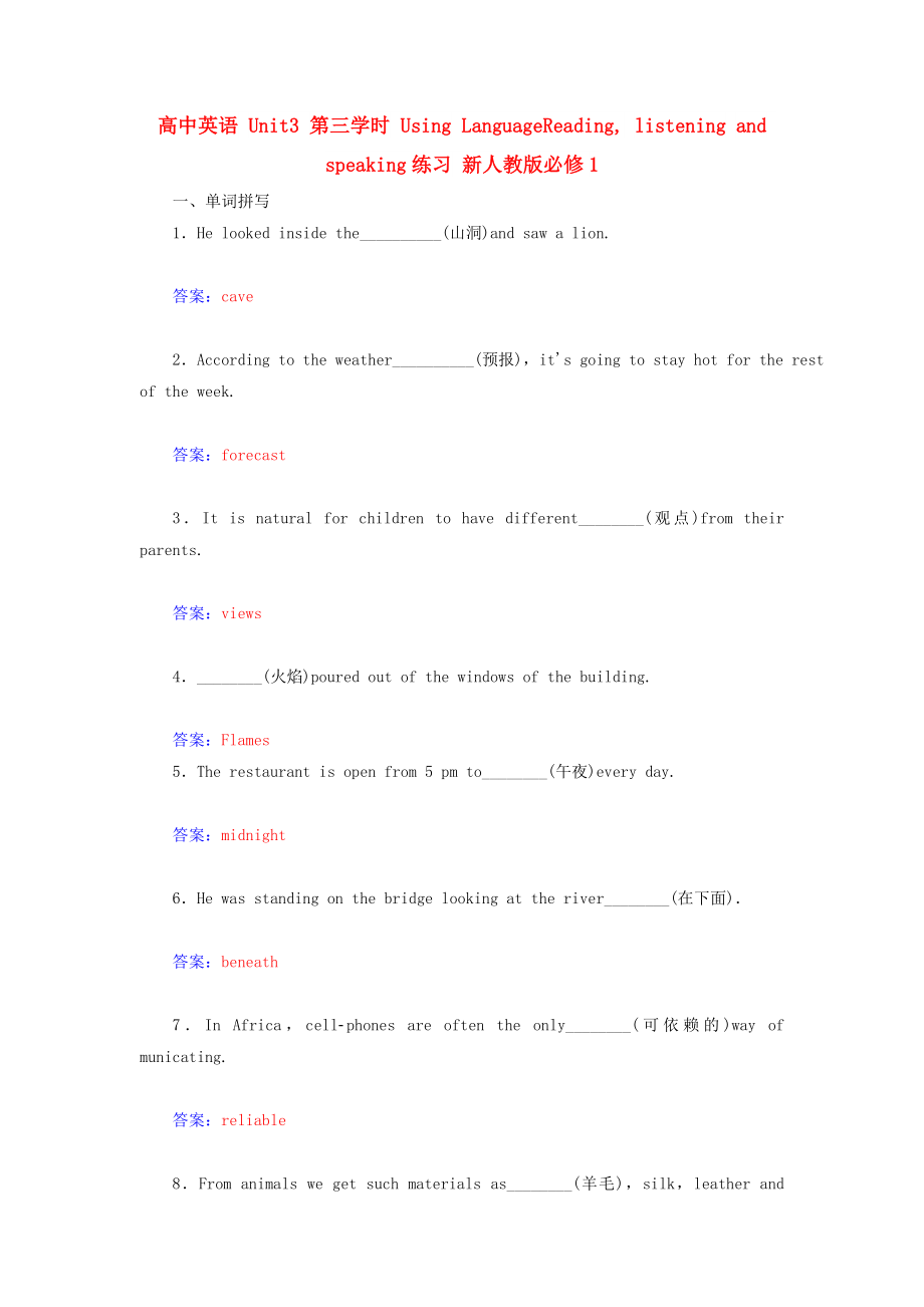 高中英語(yǔ) Unit3 第三學(xué)時(shí) Using LanguageReading, listening and speaking練習(xí) 新人教版必修1_第1頁(yè)