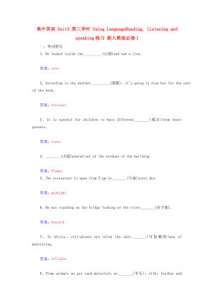 高中英語 Unit3 第三學(xué)時 Using LanguageReading, listening and speaking練習(xí) 新人教版必修1