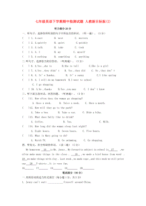 七年級英語下學(xué)期期中檢測試題 人教新目標(biāo)版(I)