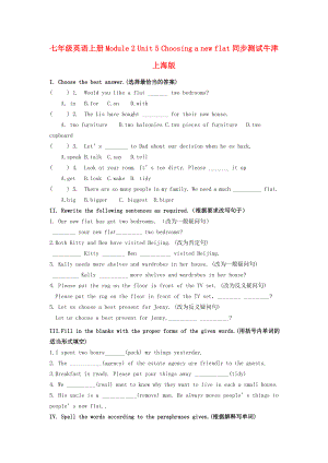 七年級英語上冊Module 2 Unit 5 Choosing a new flat同步測試牛津上海版