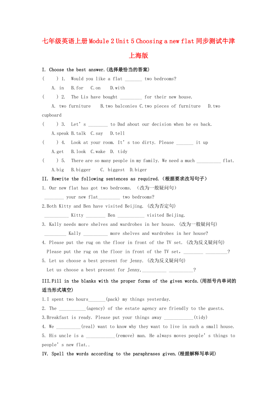 七年級(jí)英語(yǔ)上冊(cè)Module 2 Unit 5 Choosing a new flat同步測(cè)試牛津上海版_第1頁(yè)