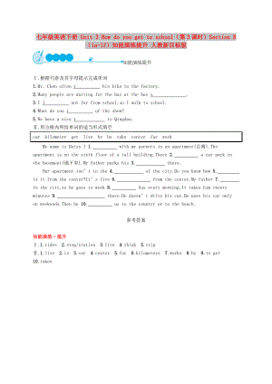 七年級英語下冊 Unit 3 How do you get to school（第3課時）Section B（1a-1f）知能演練提升 人教新目標(biāo)版