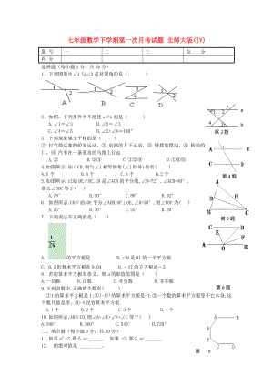 七年級(jí)數(shù)學(xué)下學(xué)期第一次月考試題 北師大版(IV)