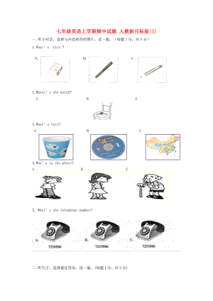七年級(jí)英語上學(xué)期期中試題 人教新目標(biāo)版(I)