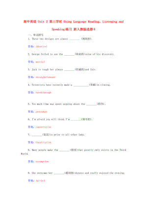 高中英語 Unit 2 第三學(xué)時(shí) Using Language ReadingListening and Speaking練習(xí) 新人教版選修8