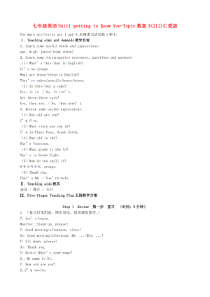 七年級(jí)英語(yǔ)Unit1 getting to Know You-Topic教案3(III)仁愛(ài)版