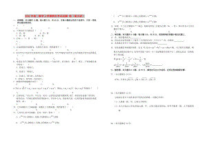 2022年高二數(shù)學(xué)上學(xué)期期末考試試題 理（重點(diǎn)班）