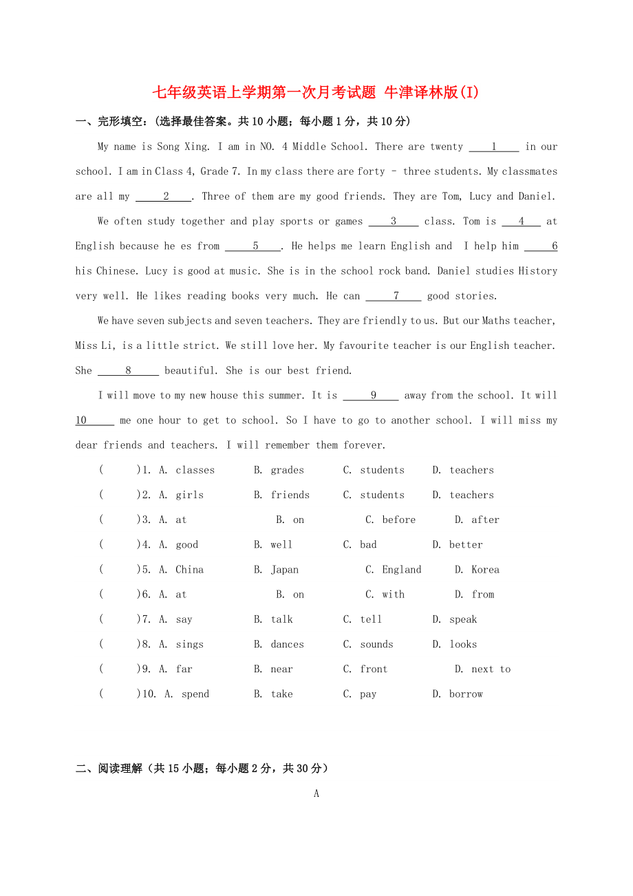 七年級英語上學期第一次月考試題 牛津譯林版(I)_第1頁