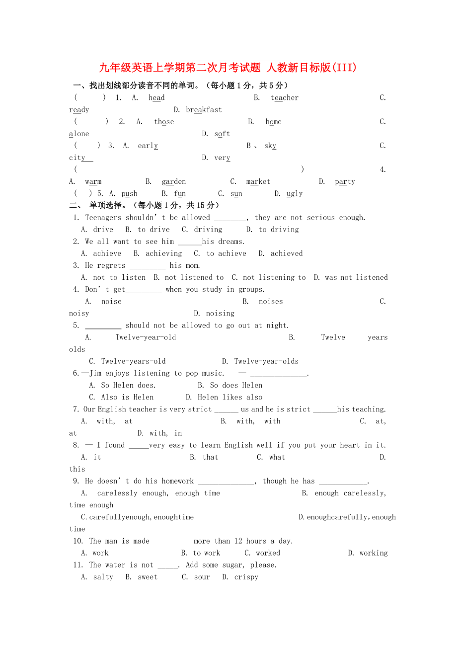 九年級英語上學(xué)期第二次月考試題 人教新目標(biāo)版(III)_第1頁