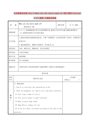 九年級(jí)英語全冊(cè) Unit 5 What are the shirts made of（第2課時(shí)）Section A（2）教案 人教新目標(biāo)版